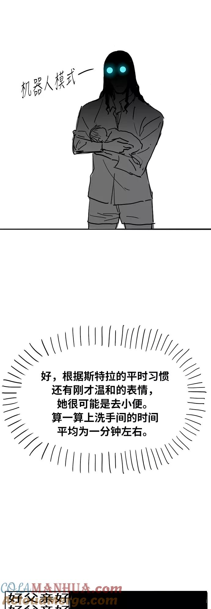 《拳击手》【免费】休刊特别篇3（好父亲） 第9页