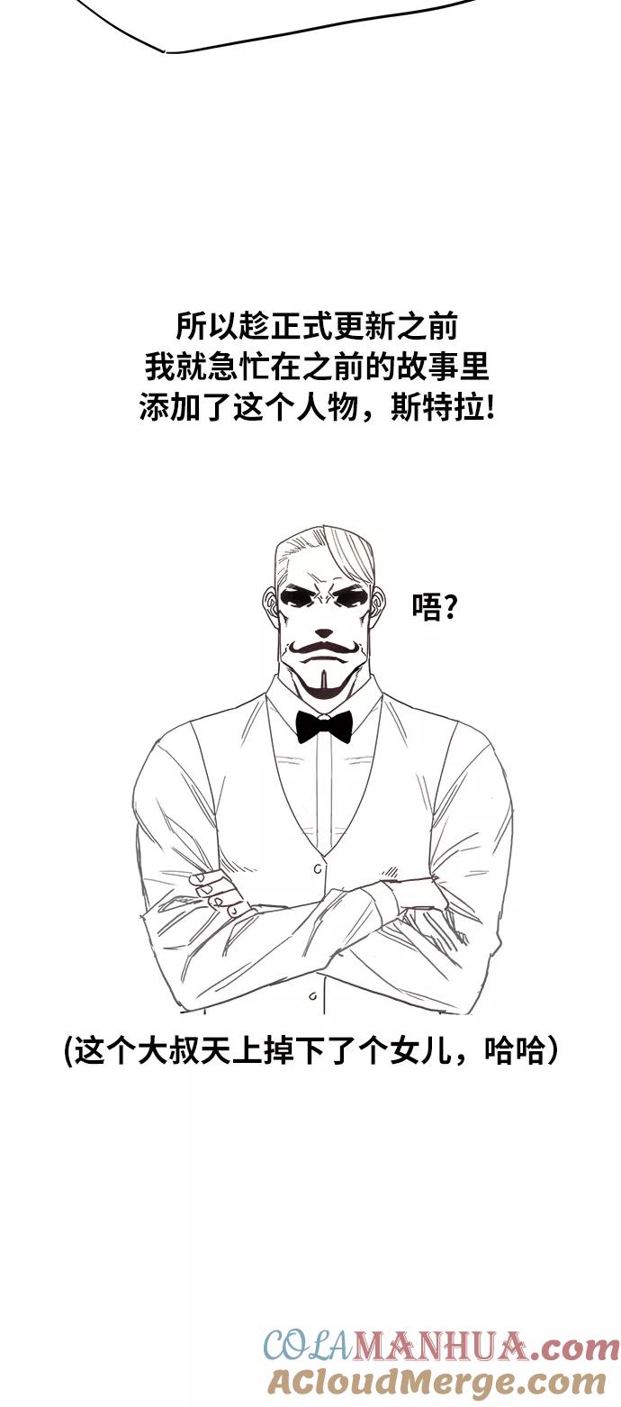 《拳击手》【免费】休刊特别篇3（好父亲） 第35页