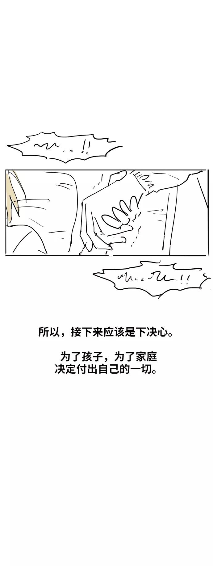 《拳击手》【免费】休刊特别篇3（好父亲） 第4页