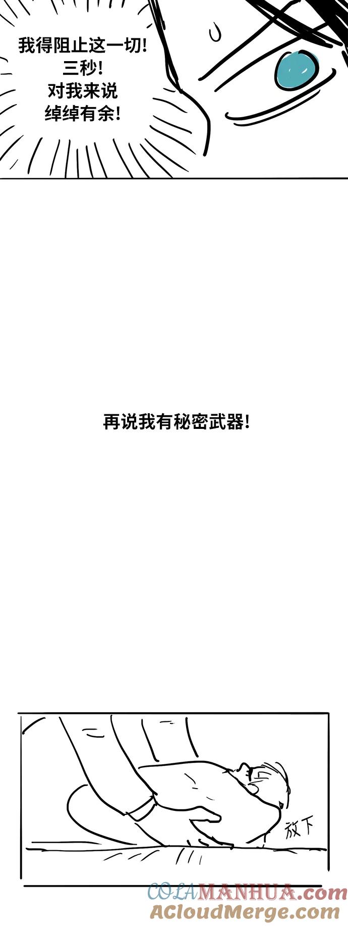 《拳击手》【免费】休刊特别篇3（好父亲） 第19页