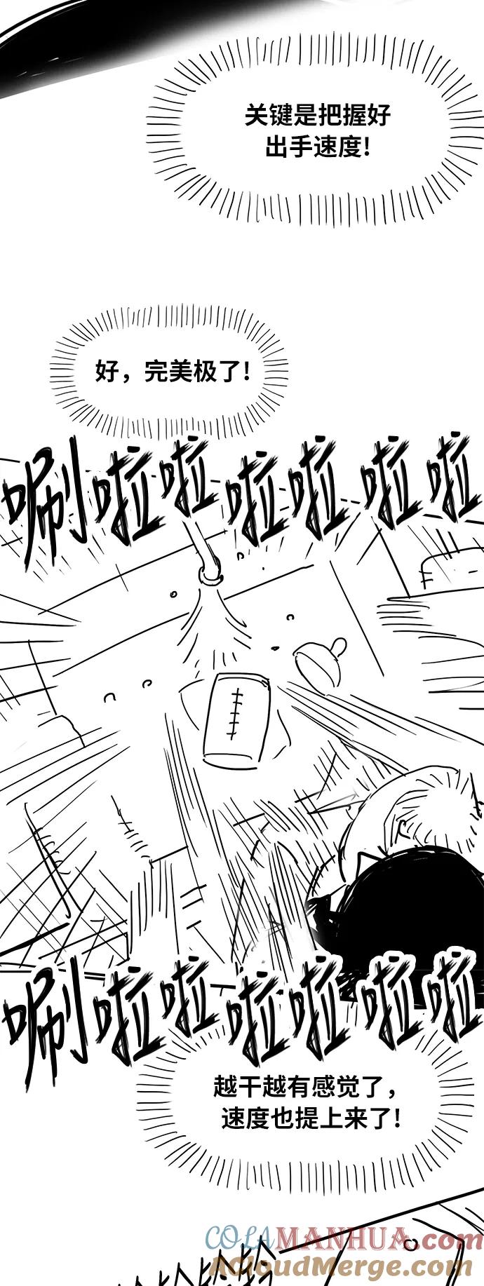 《拳击手》【免费】休刊特别篇3（好父亲） 第15页