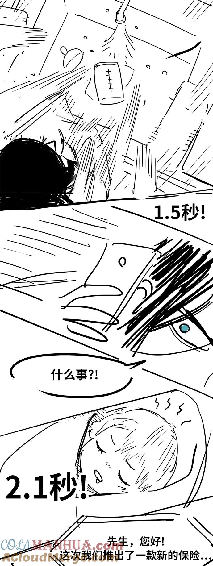 《拳击手》【免费】休刊特别篇3（好父亲） 第21页