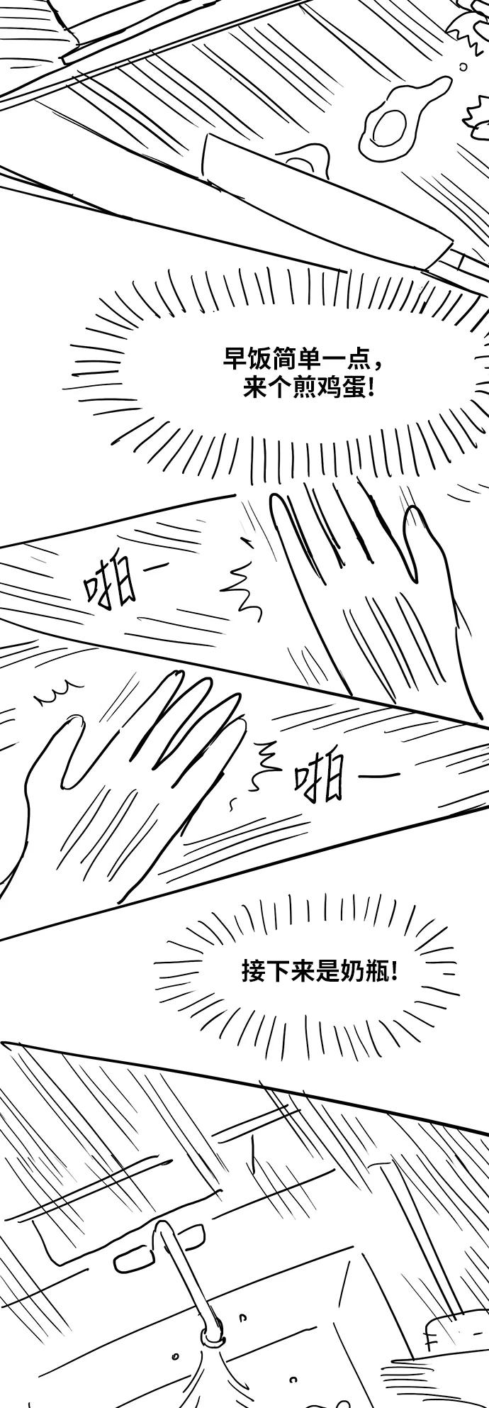 《拳击手》【免费】休刊特别篇3（好父亲） 第12页