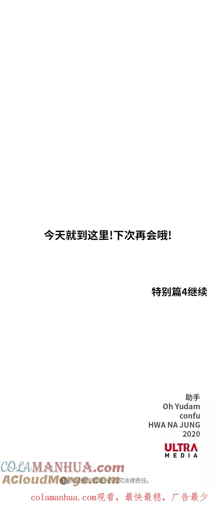 《拳击手》【免费】休刊特别篇3（好父亲） 第37页