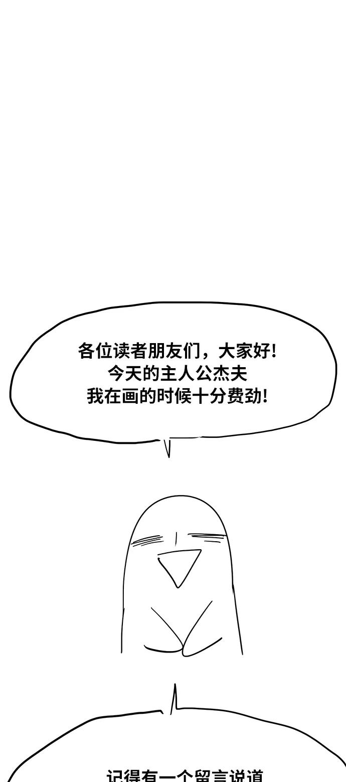 《拳击手》【免费】休刊特别篇3（好父亲） 第28页