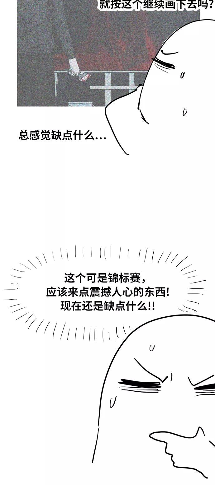 《拳击手》【免费】休刊特别篇3（好父亲） 第32页