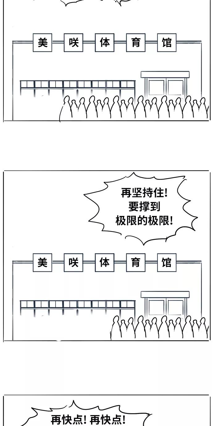 《拳击手》【免费】休刊特别篇4（努努努努力） 第16页