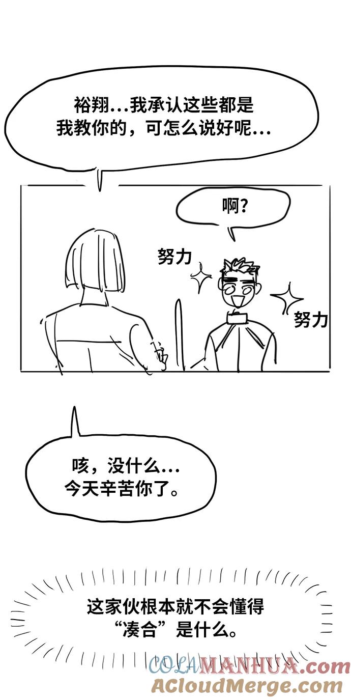 《拳击手》【免费】休刊特别篇4（努努努努力） 第21页
