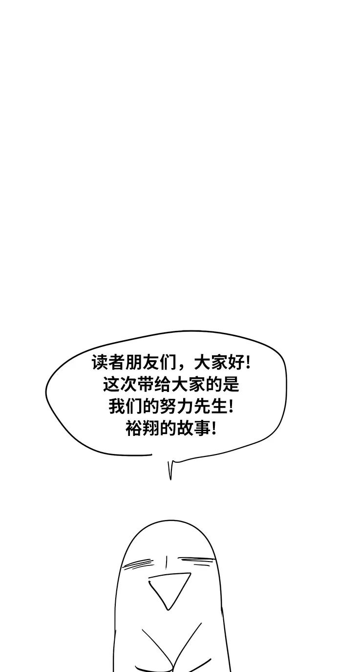 《拳击手》【免费】休刊特别篇4（努努努努力） 第30页
