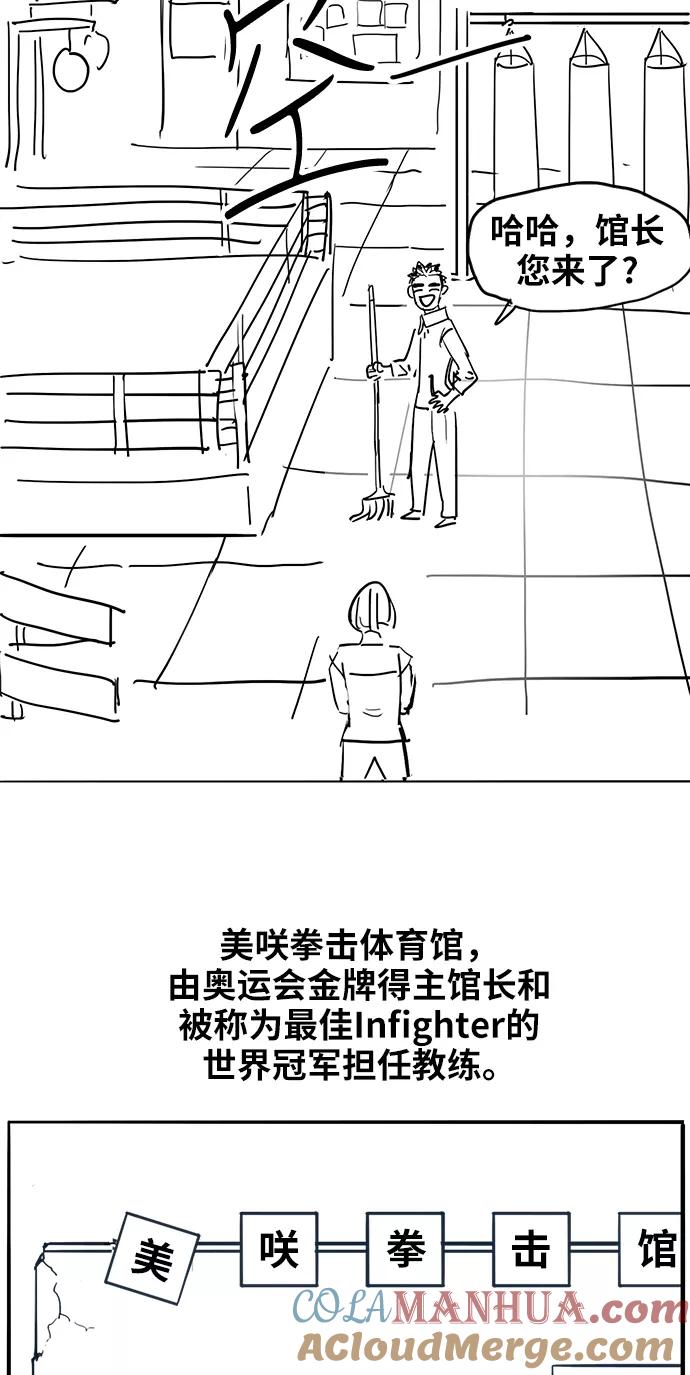 《拳击手》【免费】休刊特别篇4（努努努努力） 第3页