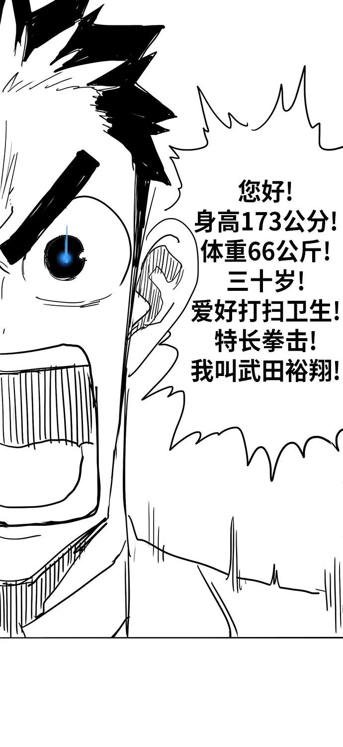 《拳击手》【免费】休刊特别篇4（努努努努力） 第28页