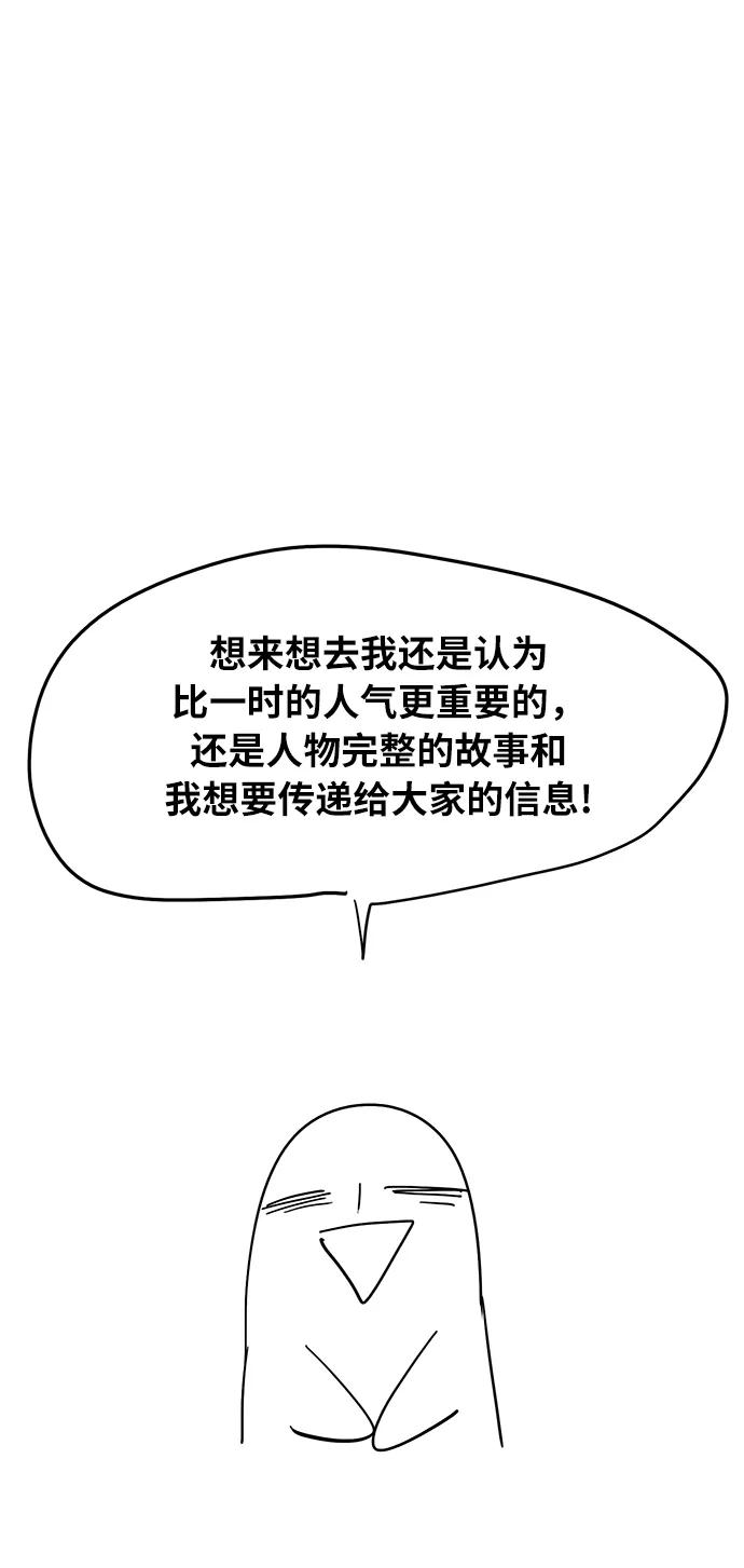 《拳击手》【免费】休刊特别篇4（努努努努力） 第34页