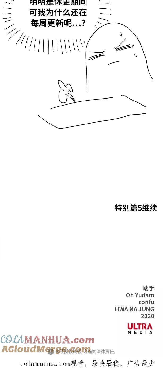 《拳击手》【免费】休刊特别篇4（努努努努力） 第41页