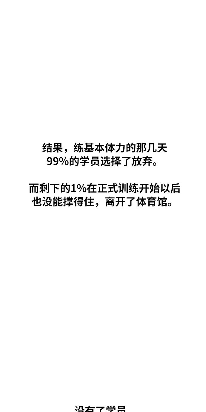 《拳击手》【免费】休刊特别篇4（努努努努力） 第18页