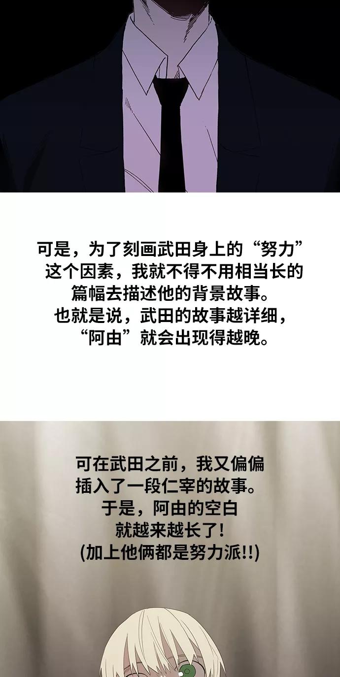 《拳击手》【免费】休刊特别篇4（努努努努力） 第32页