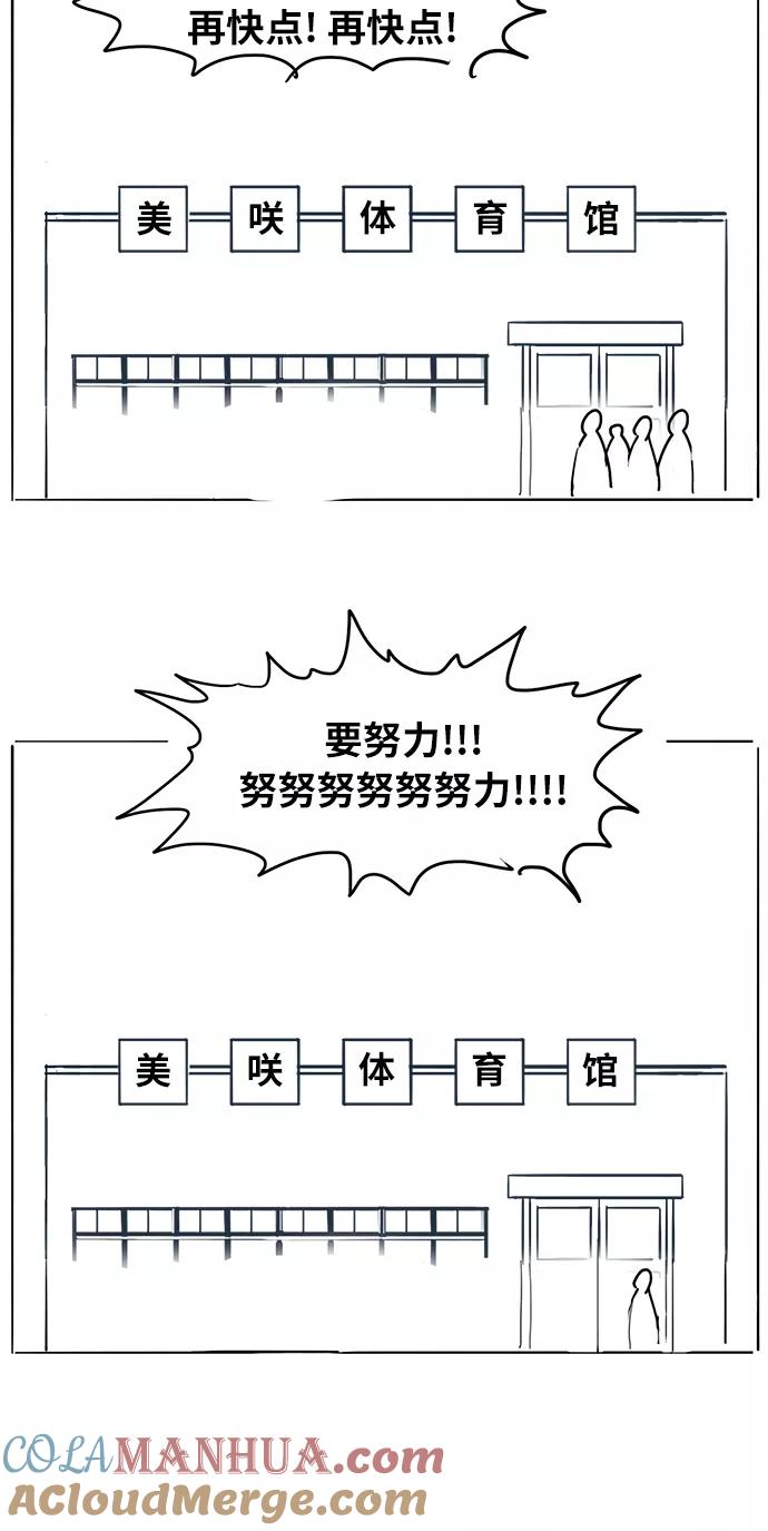 《拳击手》【免费】休刊特别篇4（努努努努力） 第17页