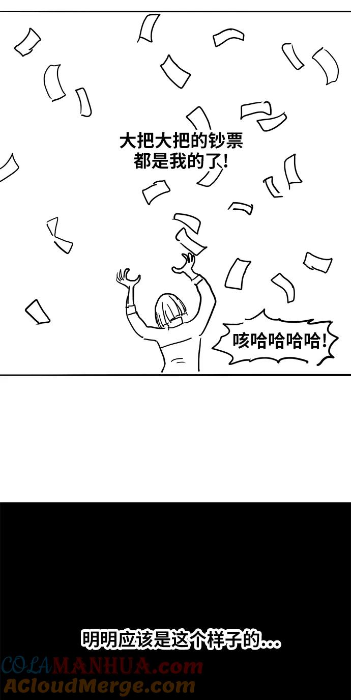 《拳击手》【免费】休刊特别篇4（努努努努力） 第11页