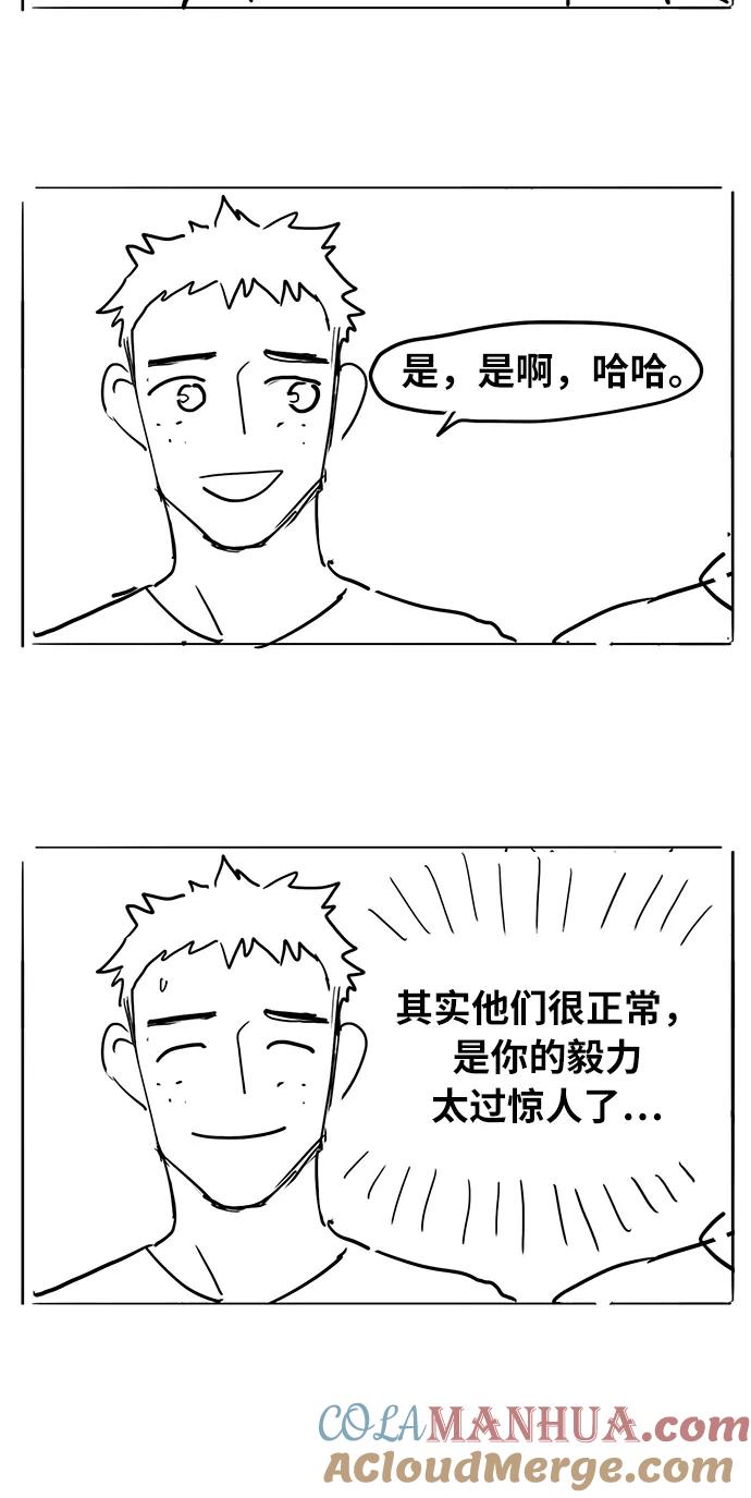 《拳击手》【免费】休刊特别篇4（努努努努力） 第23页