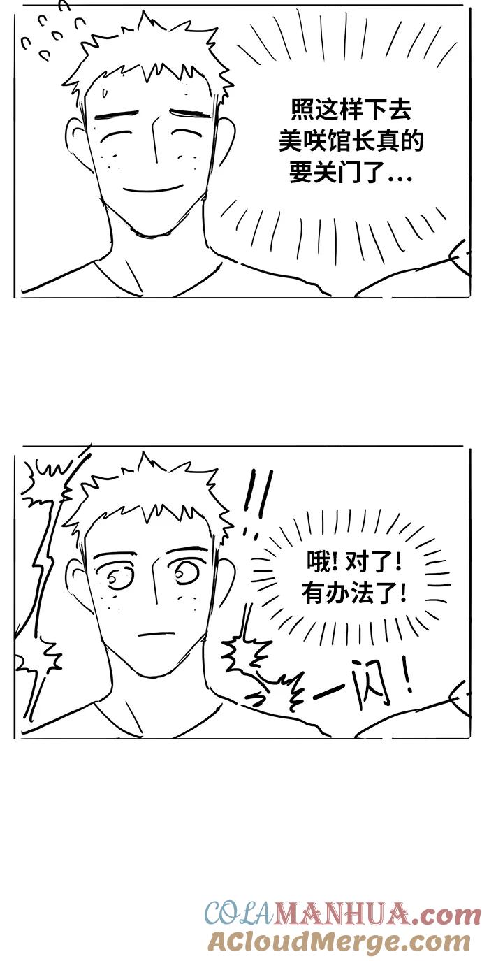《拳击手》【免费】休刊特别篇4（努努努努力） 第25页