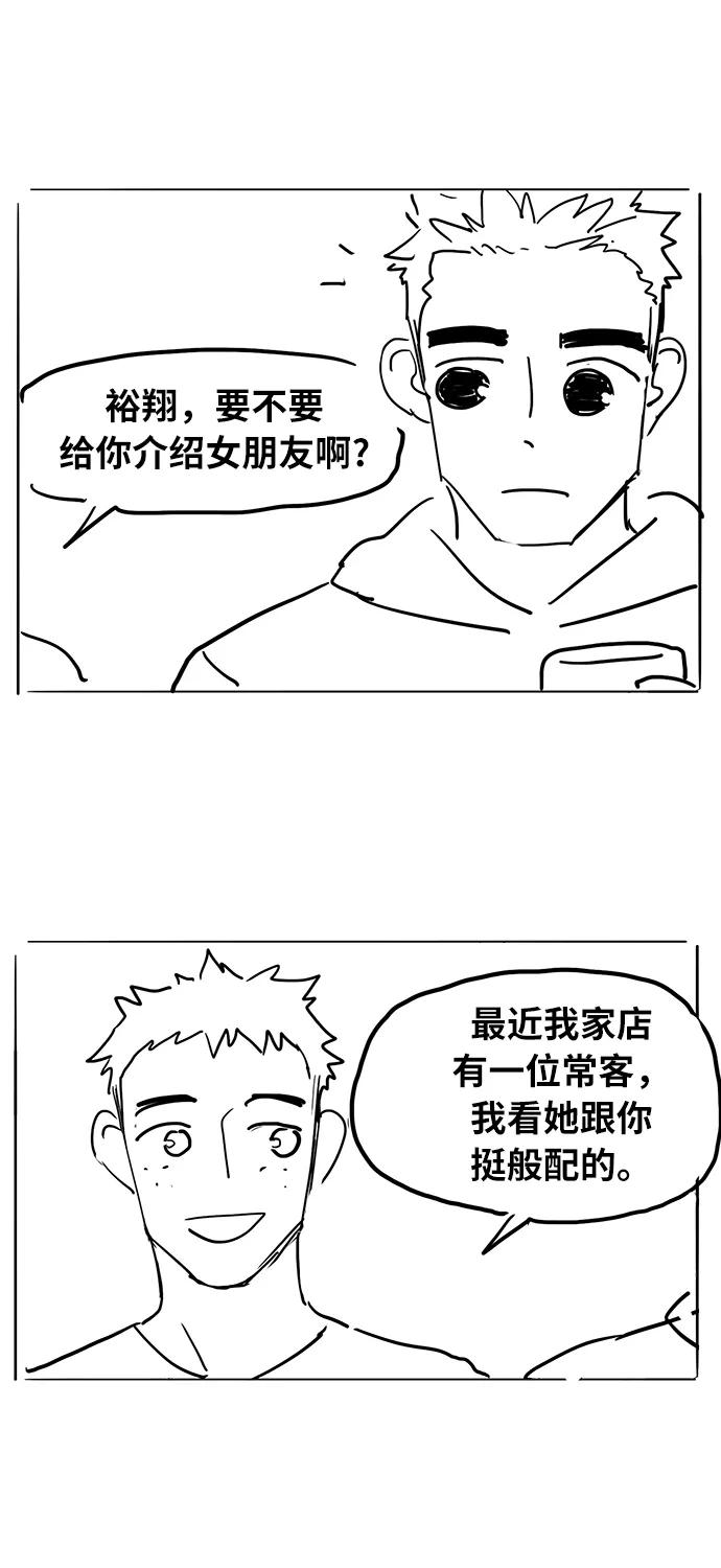 《拳击手》【免费】休刊特别篇4（努努努努力） 第26页
