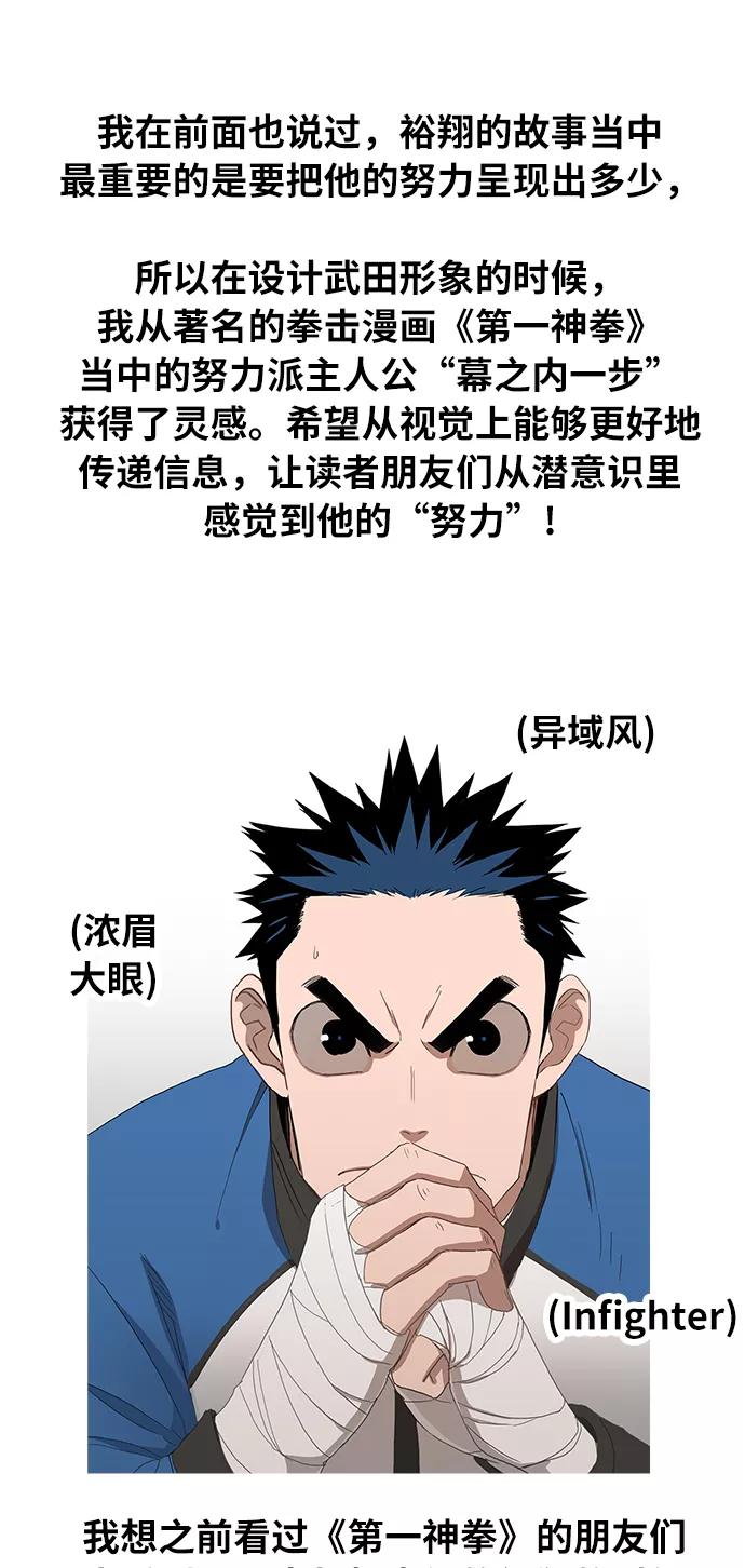 《拳击手》【免费】休刊特别篇4（努努努努力） 第36页