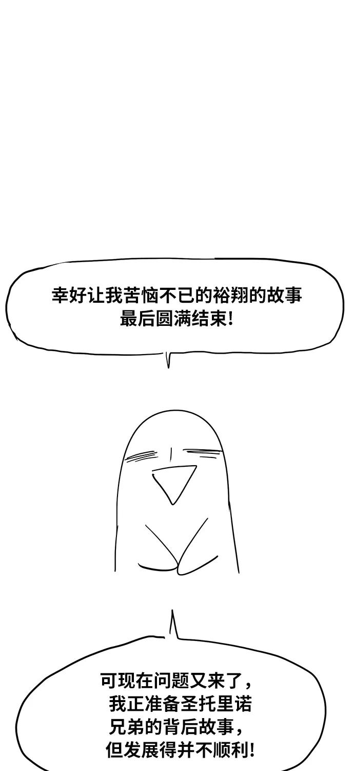 《拳击手》【免费】休刊特别篇4（努努努努力） 第38页
