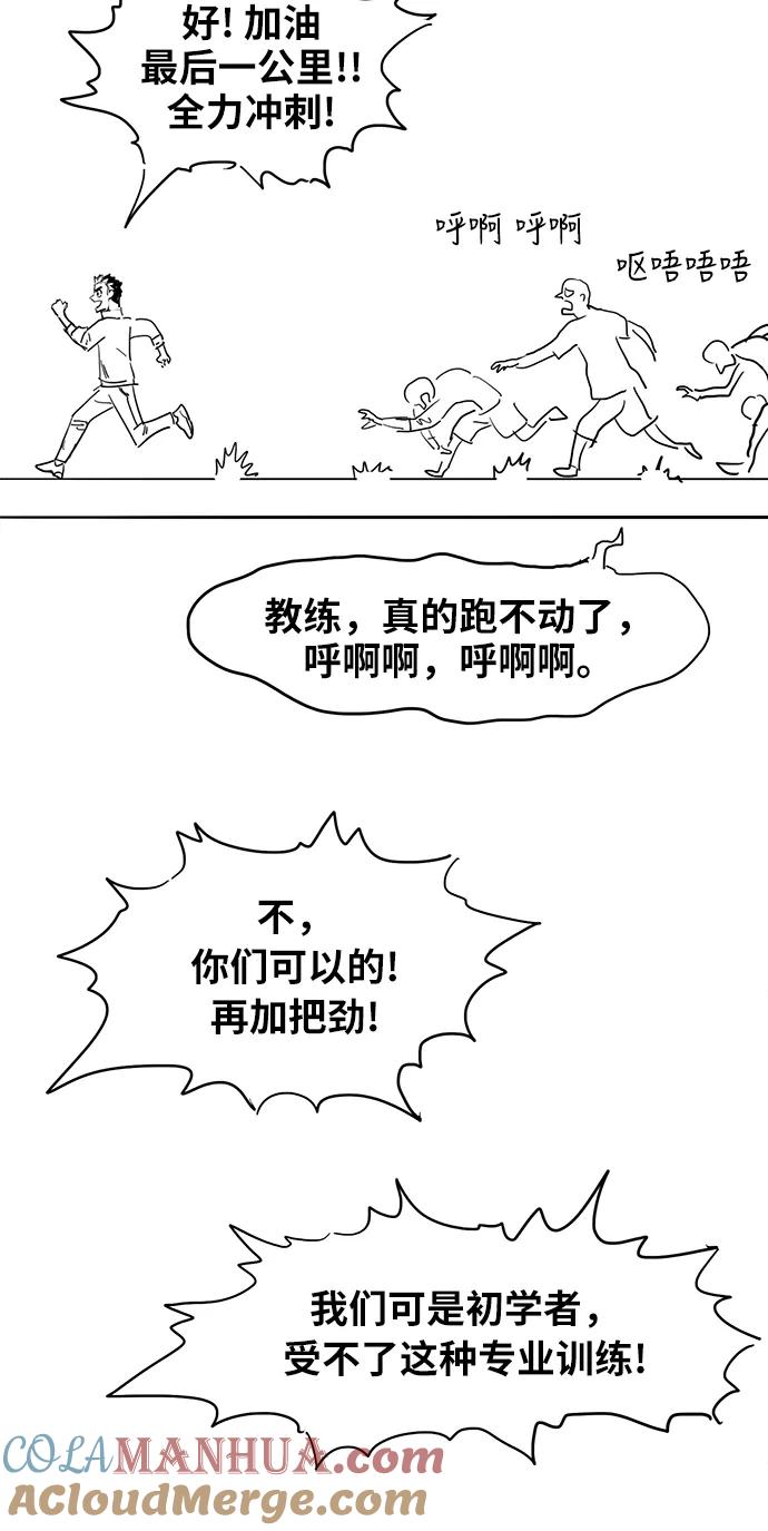《拳击手》【免费】休刊特别篇4（努努努努力） 第13页