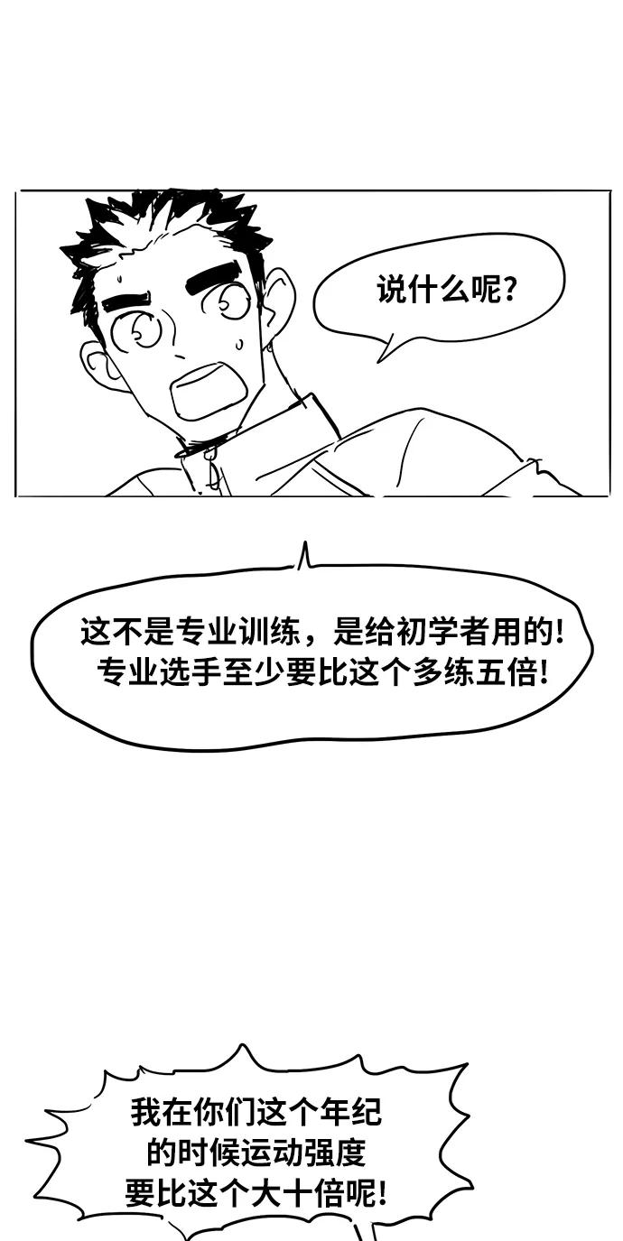 《拳击手》【免费】休刊特别篇4（努努努努力） 第14页