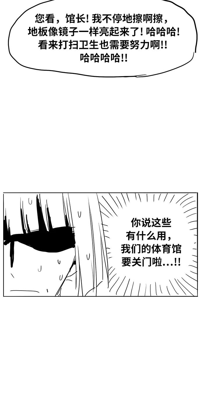 《拳击手》【免费】休刊特别篇4（努努努努力） 第20页