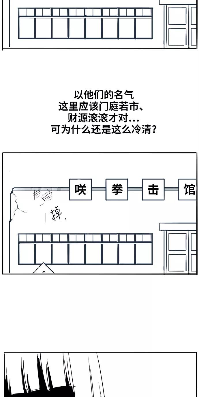 《拳击手》【免费】休刊特别篇4（努努努努力） 第4页