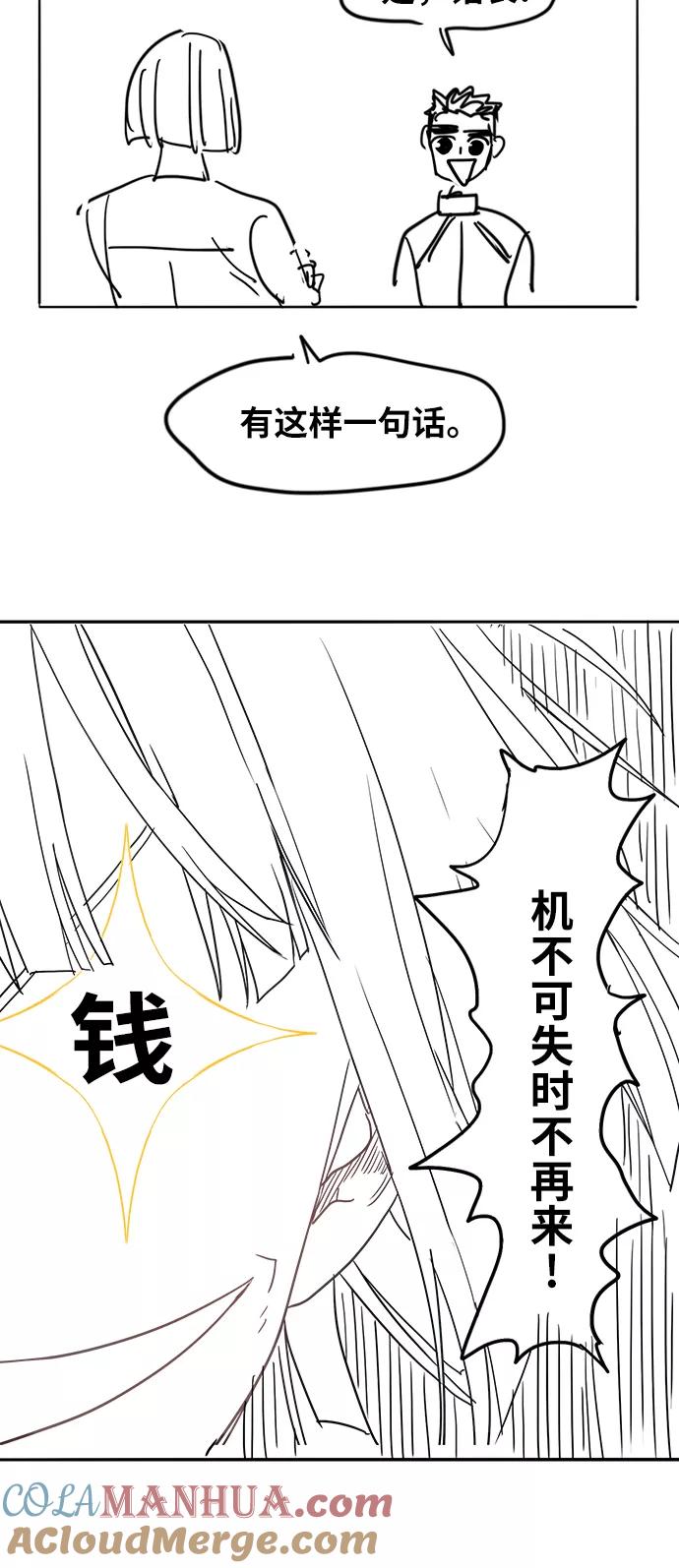 《拳击手》【免费】休刊特别篇4（努努努努力） 第9页