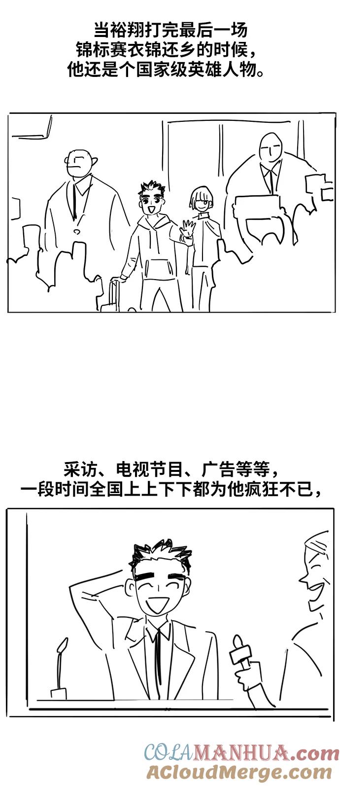 《拳击手》【免费】休刊特别篇4（努努努努力） 第7页