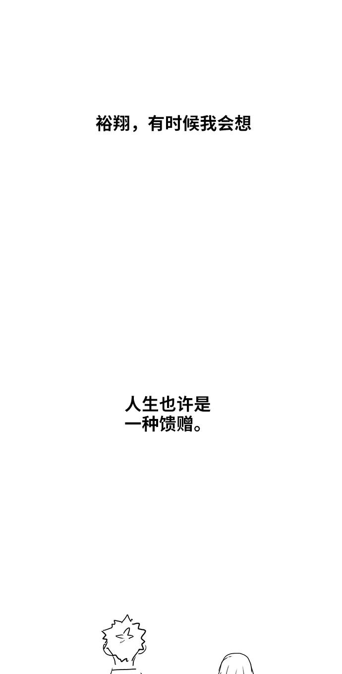《拳击手》【免费】休刊特别篇5（偶尔也可以将就） 第30页