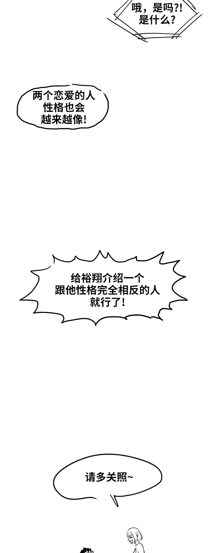 《拳击手》【免费】休刊特别篇5（偶尔也可以将就） 第6页