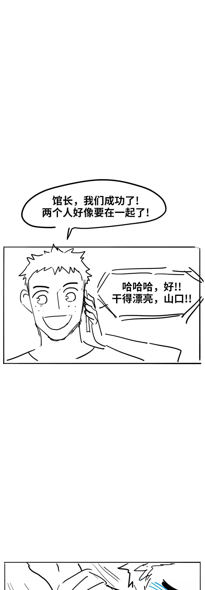 《拳击手》【免费】休刊特别篇5（偶尔也可以将就） 第20页