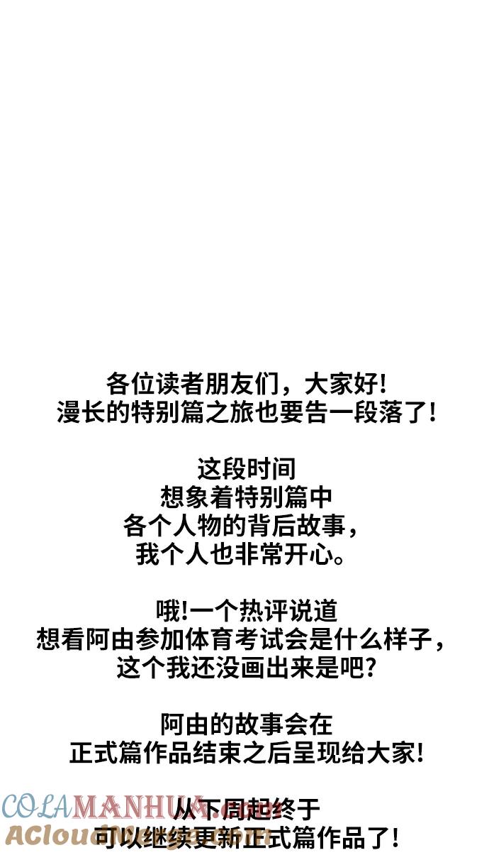 《拳击手》【免费】休刊特别篇5（偶尔也可以将就） 第35页