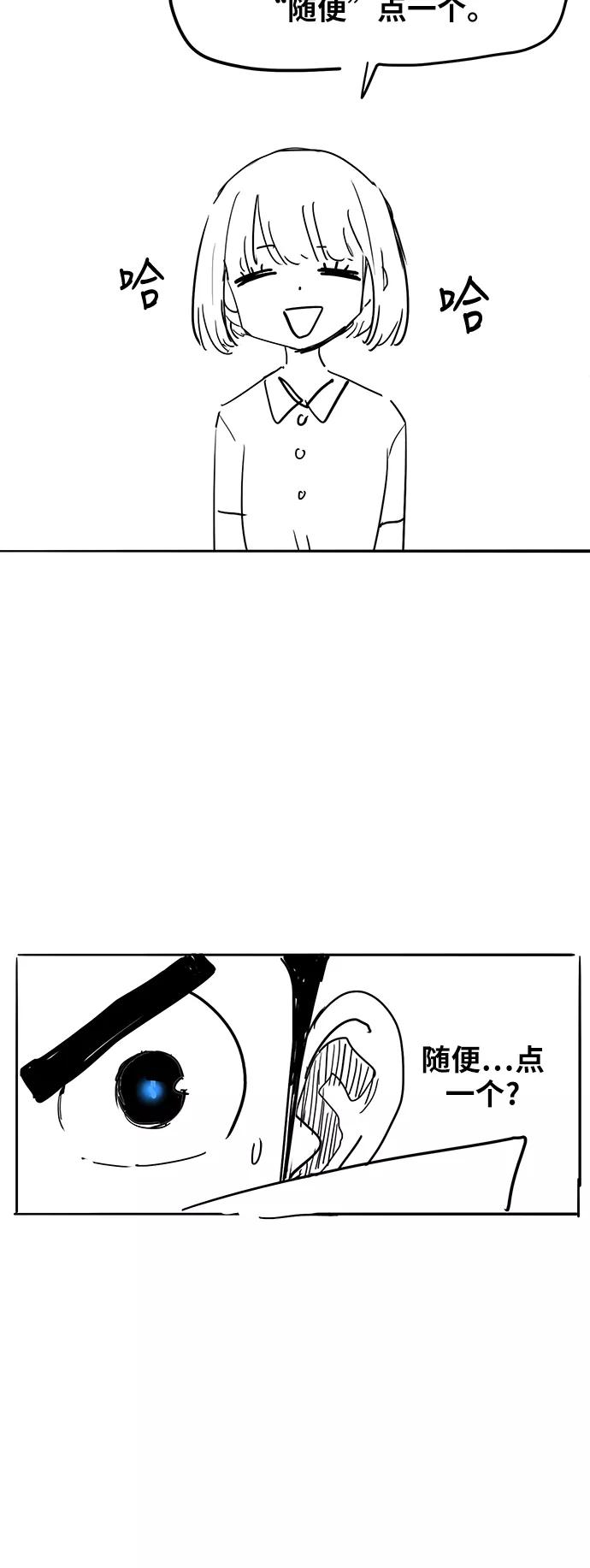 《拳击手》【免费】休刊特别篇5（偶尔也可以将就） 第10页