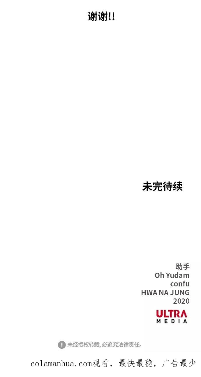 《拳击手》【免费】休刊特别篇5（偶尔也可以将就） 第36页