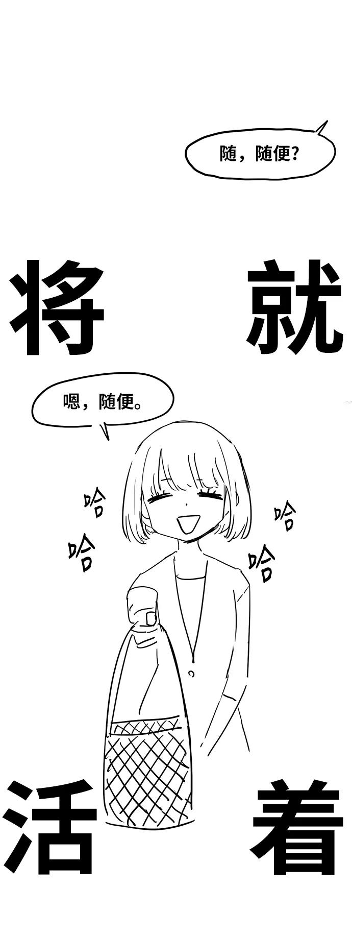 《拳击手》【免费】休刊特别篇5（偶尔也可以将就） 第4页