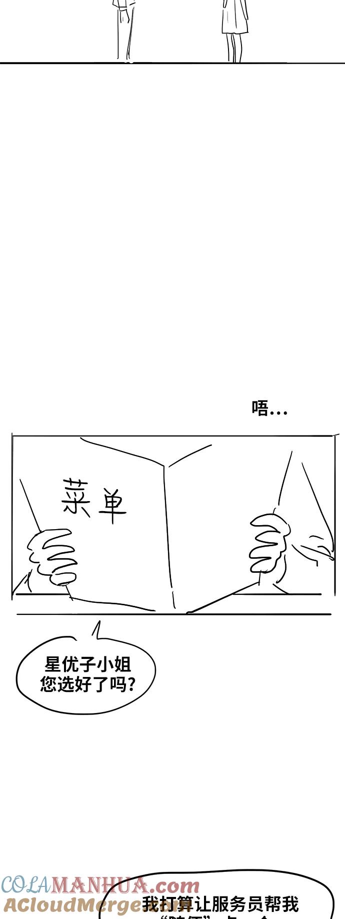 《拳击手》【免费】休刊特别篇5（偶尔也可以将就） 第9页