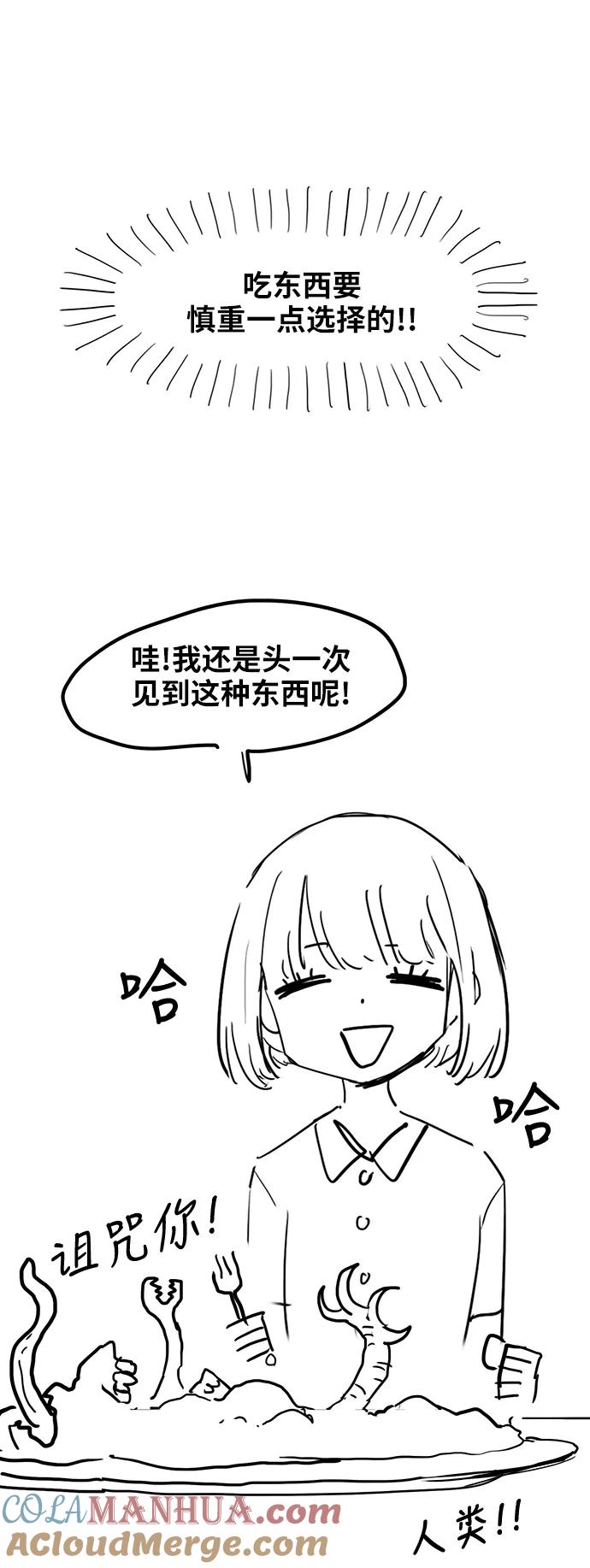 《拳击手》【免费】休刊特别篇5（偶尔也可以将就） 第15页