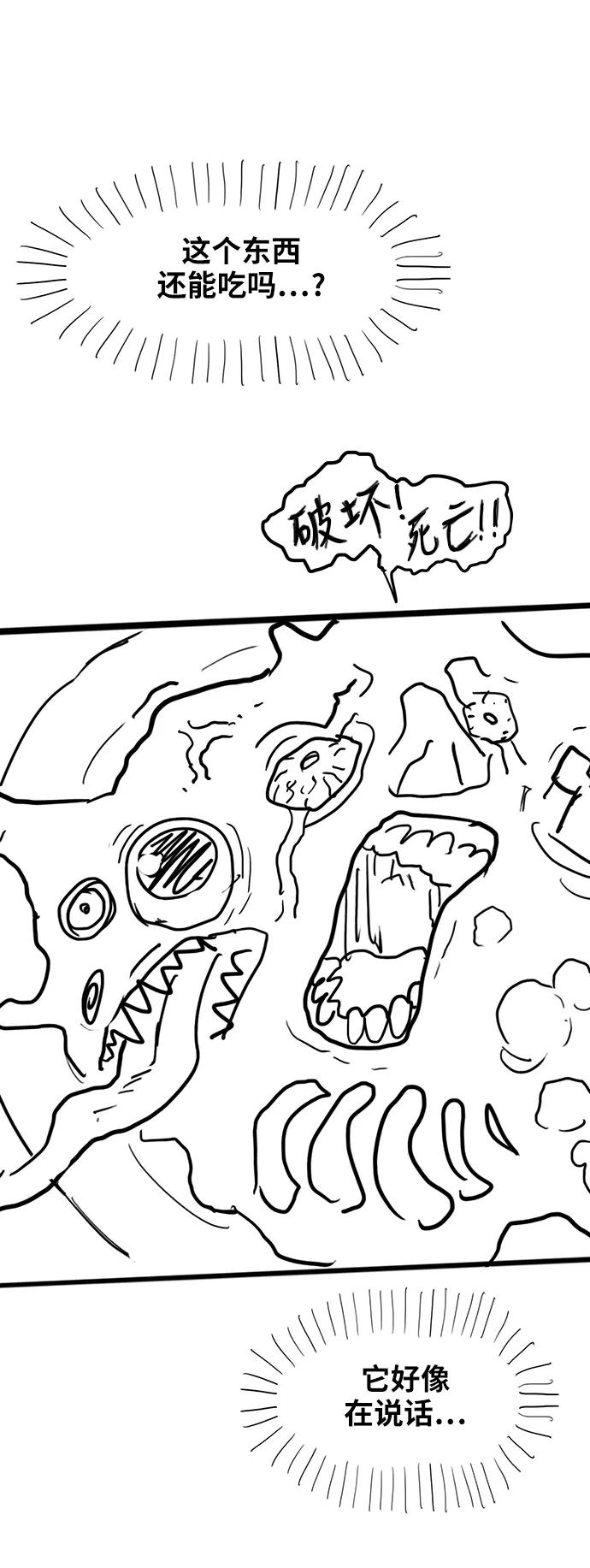 《拳击手》【免费】休刊特别篇5（偶尔也可以将就） 第14页
