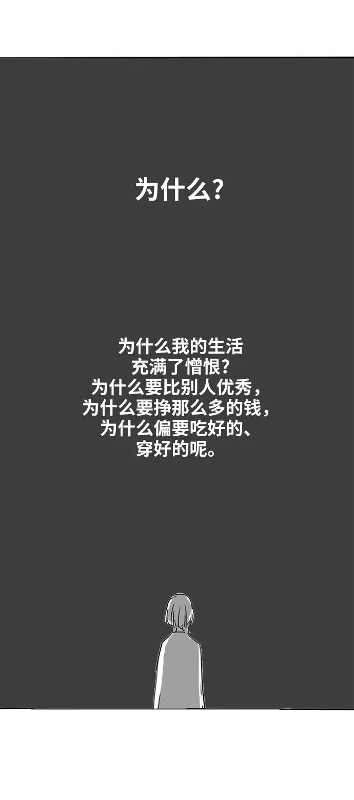 《拳击手》【免费】休刊特别篇5（偶尔也可以将就） 第26页