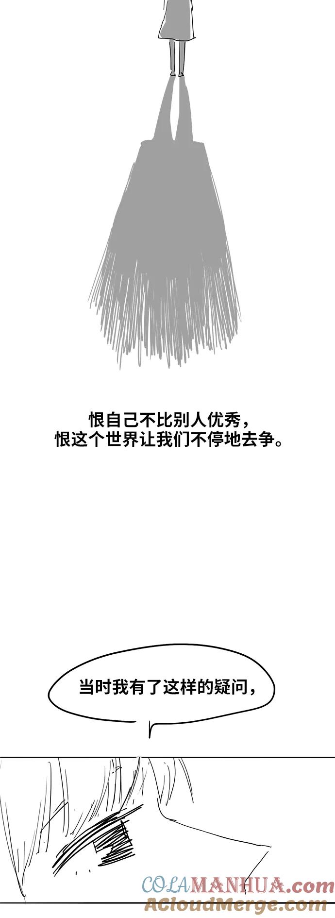 《拳击手》【免费】休刊特别篇5（偶尔也可以将就） 第25页