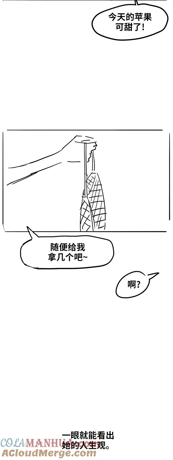 《拳击手》【免费】休刊特别篇5（偶尔也可以将就） 第3页