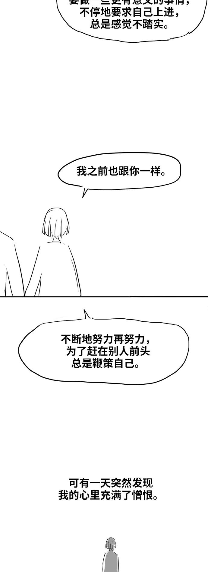 《拳击手》【免费】休刊特别篇5（偶尔也可以将就） 第24页