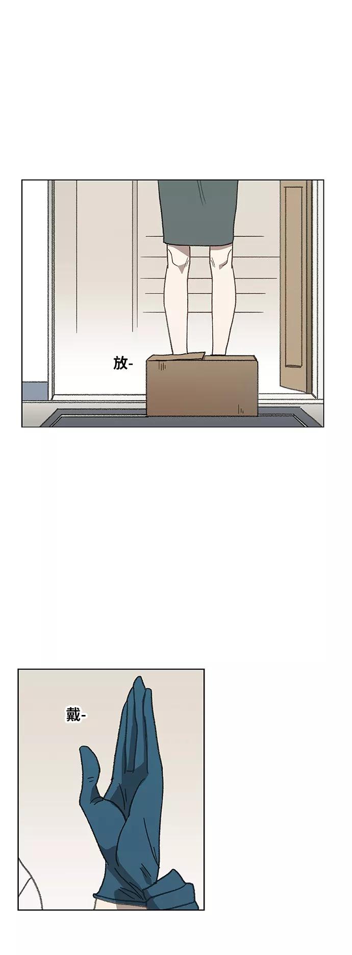 《拳击手》第52话 宣战 第51页
