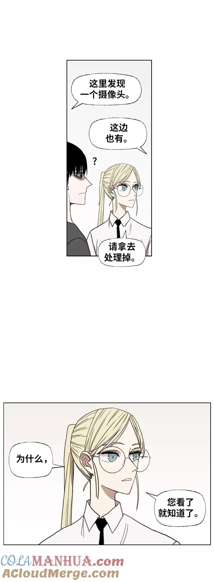 《拳击手》第52话 宣战 第49页