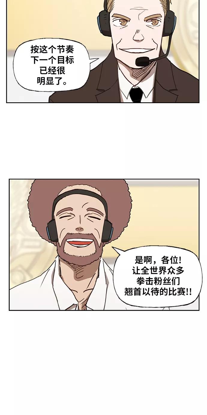 《拳击手》第52话 宣战 第11页