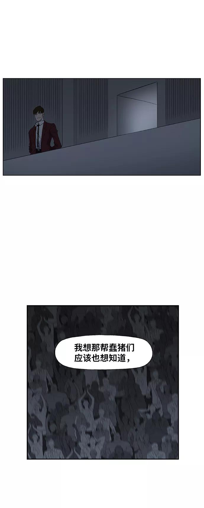 《拳击手》第52话 宣战 第21页